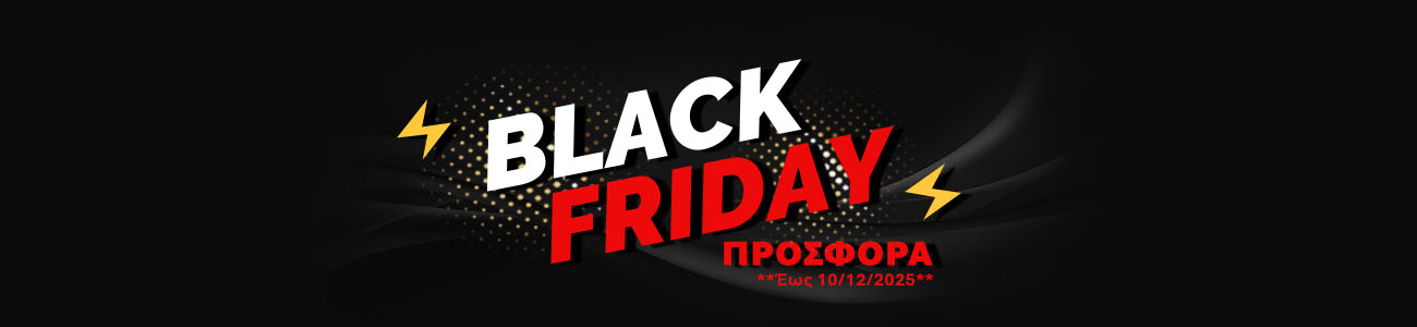Μοναδική προσφορά Black friday 